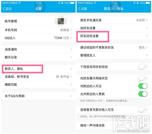 手機(jī)qq怎么開(kāi)啟私密模式 手機(jī)QQ啟用私密模式作用