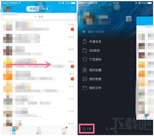 手機(jī)qq怎么開(kāi)啟私密模式 手機(jī)QQ啟用私密模式作用