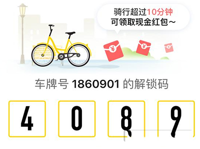 ofo紅包車紅包如何提??？紅包提取方法介紹