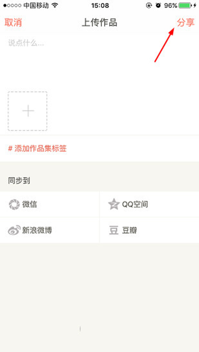 下廚房菜譜如何上傳？菜譜上傳方法分享