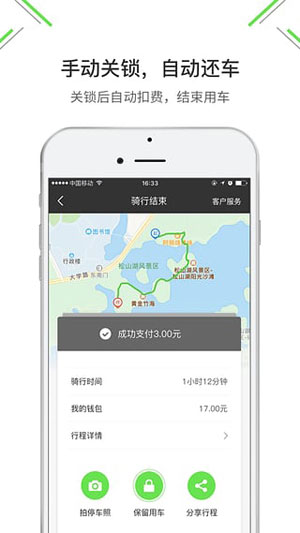 小強(qiáng)單車如何還車？還車步驟分享