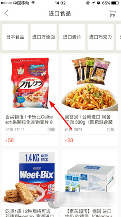 下廚房市集如何買東西？下廚房市集買東西方法介紹