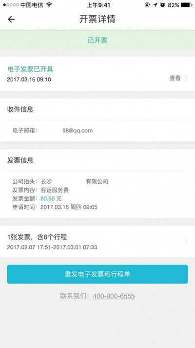 優步發票怎么申請？申請發票方法介紹