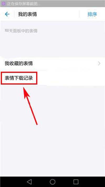 小咖秀怎么快速刪除聲音庫(kù)緩存？快速刪除聲音庫(kù)緩存方法介紹