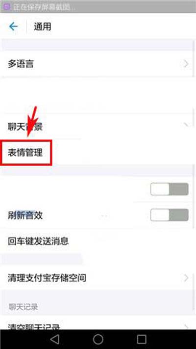 小咖秀怎么快速刪除聲音庫(kù)緩存？快速刪除聲音庫(kù)緩存方法介紹