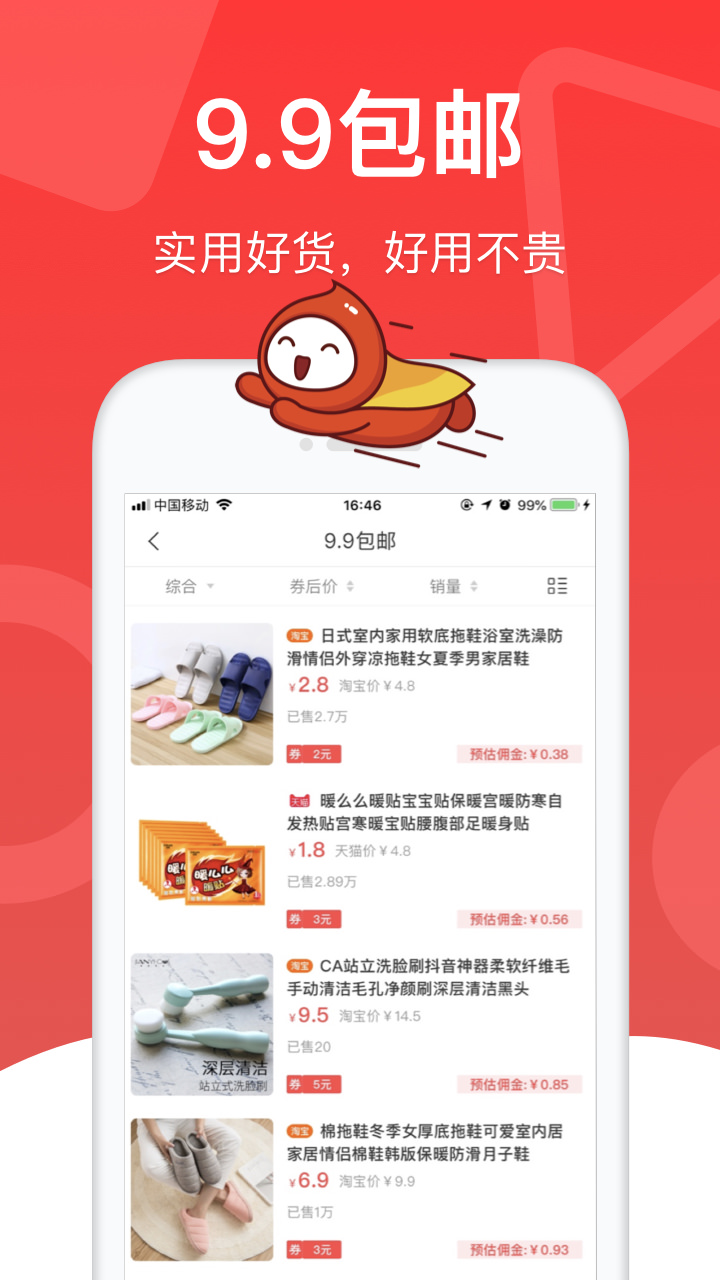 花生日記邀請碼如何填？免費升級會員教程