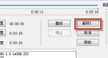 WaveCN怎么制作手機鈴聲？