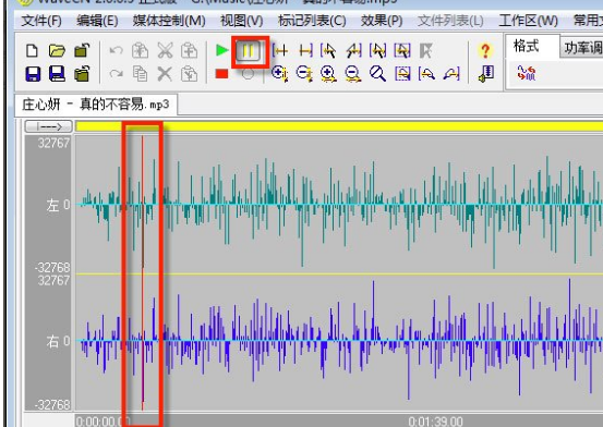 WaveCN怎么制作手機鈴聲？