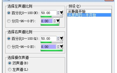 WaveCN怎么制作手機鈴聲？