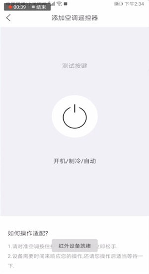 萬能遙控器設(shè)置具體操作步驟