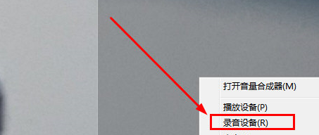 超級捕快錄制系統(tǒng)聲音具體操作步驟
