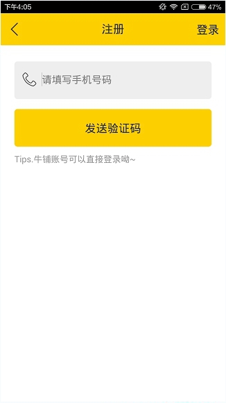 伐木累出現(xiàn)注冊(cè)不了的解決方法