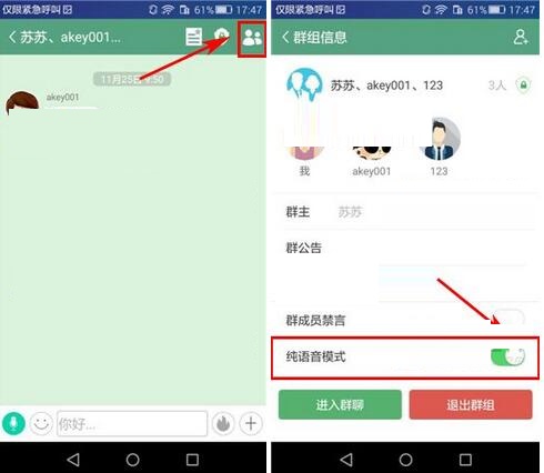 設(shè)置純語(yǔ)音模式的步驟一覽安司密信怎么設(shè)置純語(yǔ)音模式？