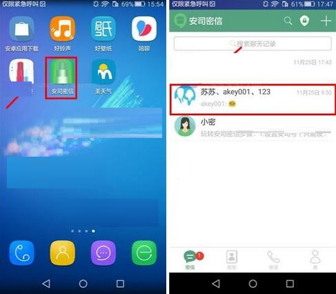 設(shè)置純語(yǔ)音模式的步驟一覽安司密信怎么設(shè)置純語(yǔ)音模式？