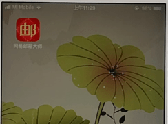 網(wǎng)易郵箱APP怎么解綁手機(jī)號(hào)？解綁手機(jī)號(hào)的方法介紹