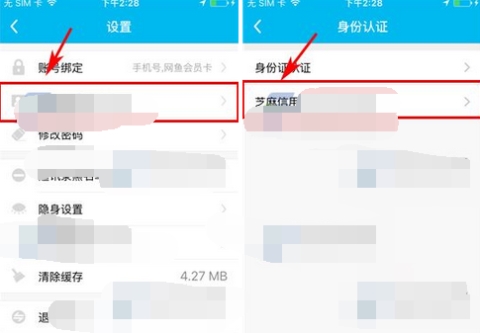 魚(yú)泡泡怎么綁定芝麻信用