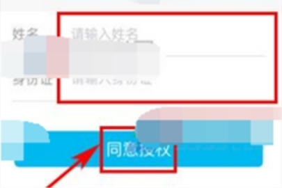 魚(yú)泡泡怎么綁定芝麻信用