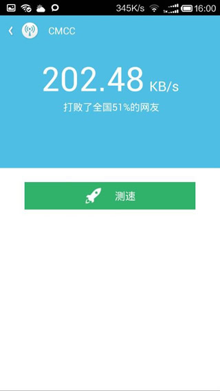 如何通過(guò)wifi伴侶測(cè)試網(wǎng)速？通過(guò)wifi伴侶測(cè)試網(wǎng)速的方法分享
