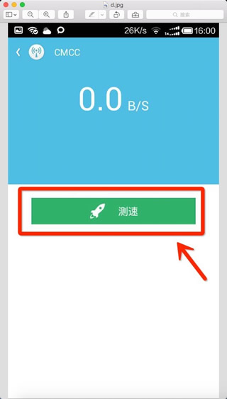 如何通過(guò)wifi伴侶測(cè)試網(wǎng)速？通過(guò)wifi伴侶測(cè)試網(wǎng)速的方法分享