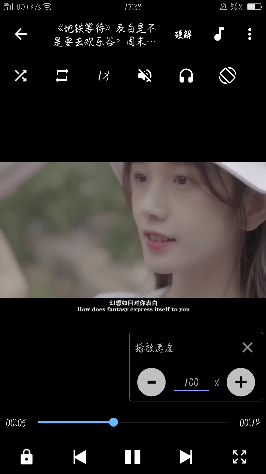 MX播放器怎么調(diào)倍速