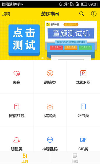 童顏測試機(jī)怎么使用？童顏測試機(jī)使用方法介紹