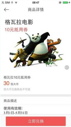 恒大犀望怎么使用？恒大犀望使用方法一覽