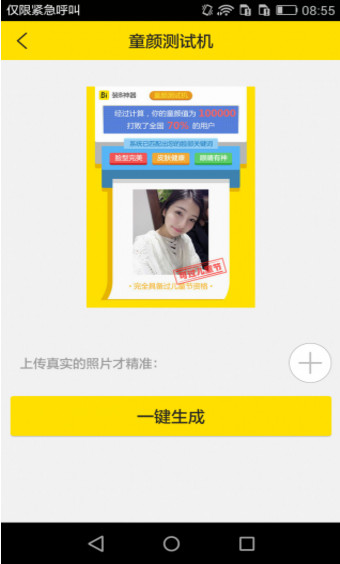 童顏測試機(jī)怎么使用？童顏測試機(jī)使用方法介紹