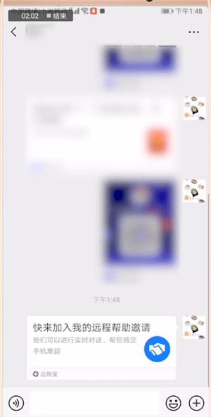 應(yīng)用寶遠程控制手機具體操作流程