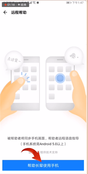 應(yīng)用寶遠程控制手機具體操作流程
