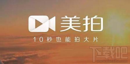 美拍怎么添加設(shè)置自己的音樂(lè)
