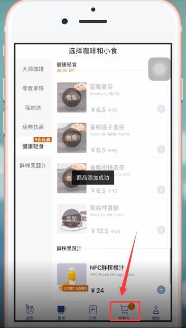 瑞幸咖啡里如何點(diǎn)外賣(mài)？ 瑞幸咖啡里點(diǎn)外賣(mài)方法教程解答！