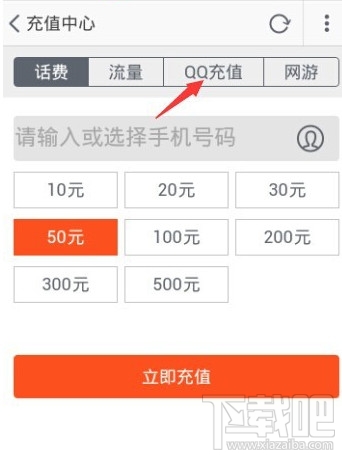 淘寶怎么沖Q幣 手機(jī)淘寶沖Q幣教程