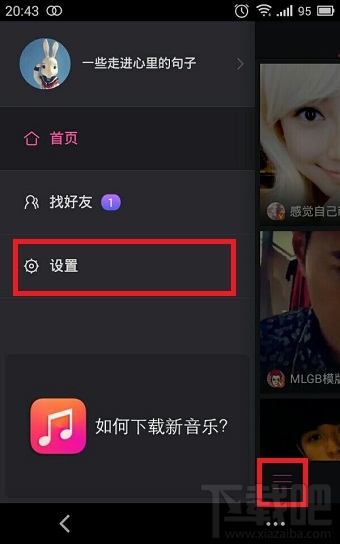 美拍怎么保存視頻到手機(jī)