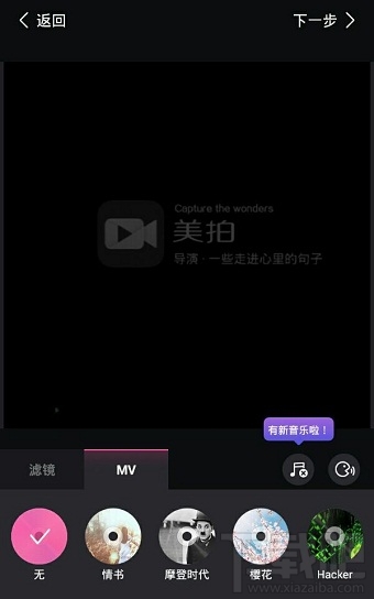美拍怎么保存視頻到手機(jī)