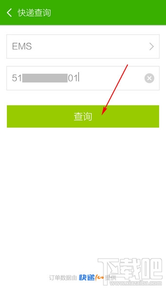 搜狗號(hào)碼通怎么查快遞