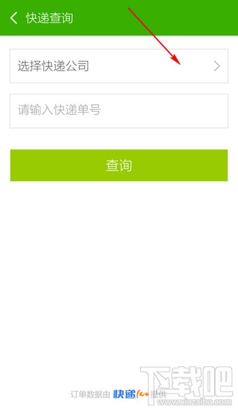 搜狗號(hào)碼通怎么查快遞