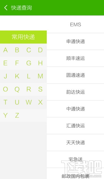 搜狗號(hào)碼通怎么查快遞