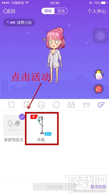 qq厘米秀逃離失控人類游戲在哪里 厘米秀逃離失控人類活動(dòng)玩法