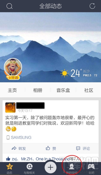 手機(jī)QQ空間說說怎么顯示手機(jī)型號(hào)