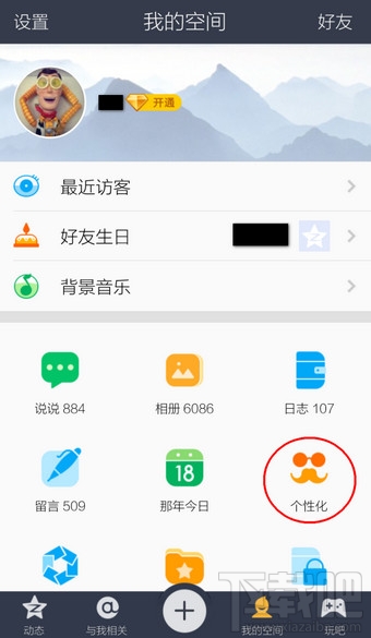 手機(jī)QQ空間說說怎么顯示手機(jī)型號(hào)