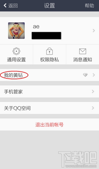 手機(jī)QQ空間說說怎么顯示手機(jī)型號(hào)