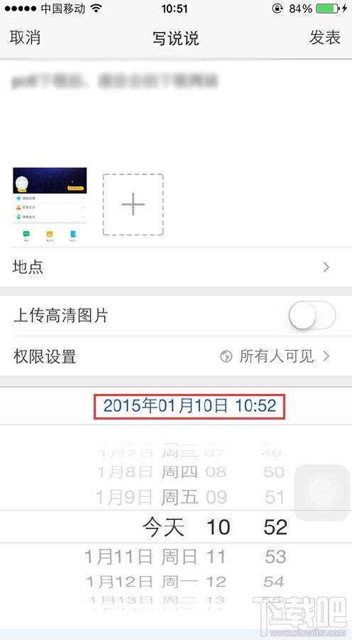 手機(jī)qq空間怎么發(fā)定時(shí)說說