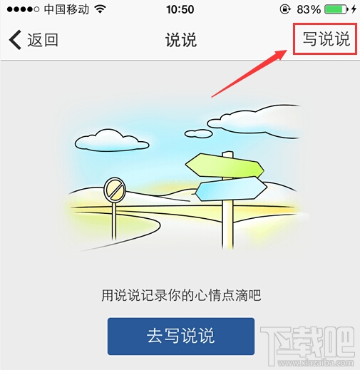 手機(jī)qq空間怎么發(fā)定時(shí)說說