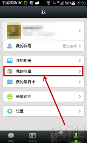 微信收藏怎么導(dǎo)出 微信收藏怎么導(dǎo)出到電腦
