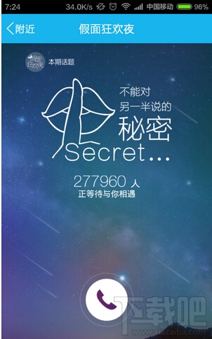 手機(jī)QQ廣場怎么玩 手機(jī)QQ廣場玩法介紹