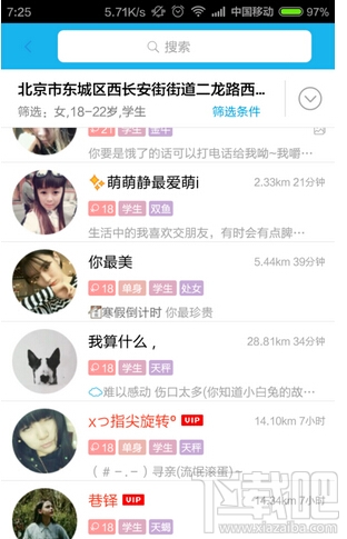 手機(jī)QQ廣場怎么玩 手機(jī)QQ廣場玩法介紹