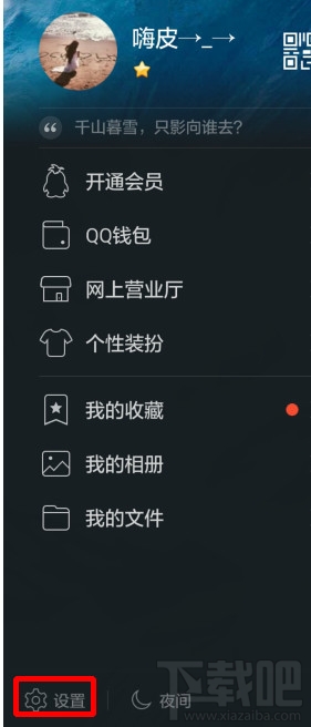 手機(jī)qq怎么設(shè)置不自動(dòng)接收圖片