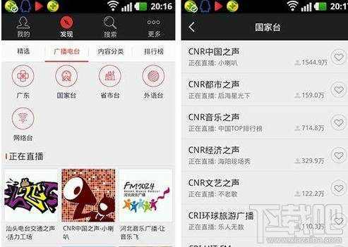 蜻蜓FM怎么回聽(tīng) 蜻蜓FM回聽(tīng)方法