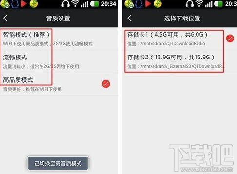 蜻蜓FM怎么回聽(tīng) 蜻蜓FM回聽(tīng)方法