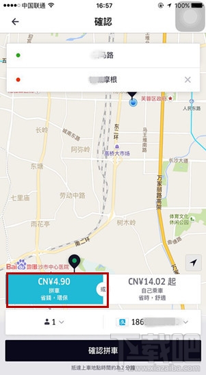 優(yōu)步拼車怎么用？優(yōu)步拼車如何算費(fèi)用？